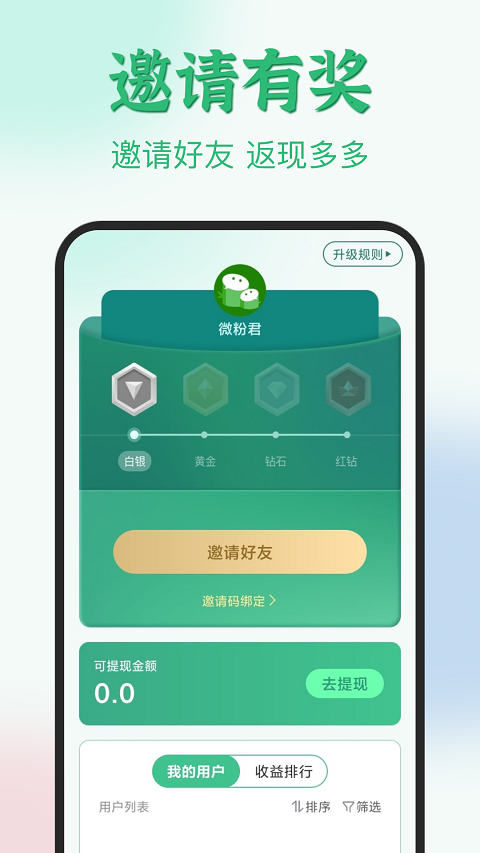截图5